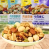 Hạt Mix Dinh Dưỡng Ganyuan Thơm Ngon Béo Ngậy, Ngũ Cốc Sấy Khô - Ctb794 - Ảnh 5