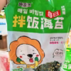 Rong Biển Sư Tử Trộn Cơm Khổng Lồ 128Gr - Bách Hóa Minh Ngọc - Ảnh 4