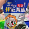 Rong Biển Sư Tử Trộn Cơm Khổng Lồ 128Gr - Bách Hóa Minh Ngọc - Ảnh 2