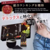 [Mua 1 Tặng 1] Nước Ép Thanh Lọc Cơ Thể Kurojiru Hỗ Trợ Giảm Cân Và Làm Đẹp - Seedcoms - Ảnh 3
