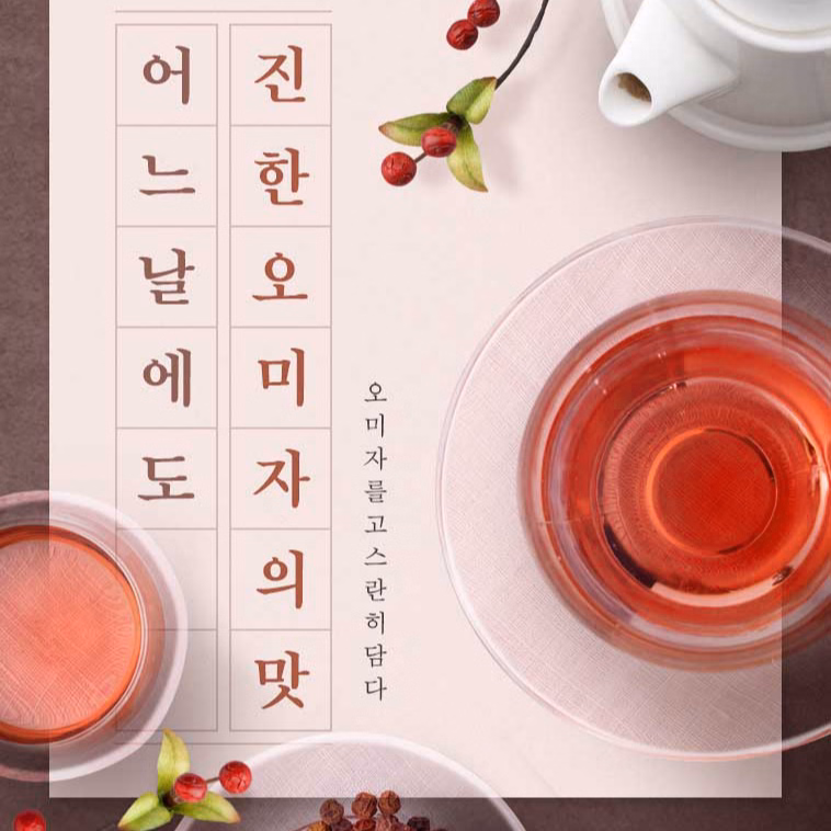 Trà Omija Tháng 9 - Mixed Omija Team Of September 120Ml X 15 Gói - Ảnh 3